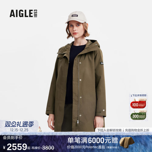 AIGLE艾高防风防雨冲锋衣女士