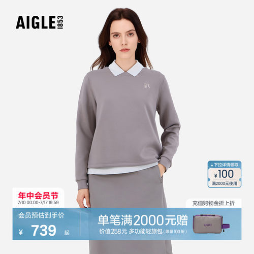 AIGLE女士防晒长袖T恤百搭卫衣