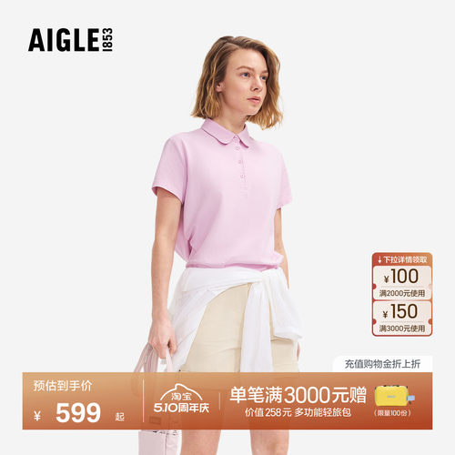艾高女士短袖T恤速干凉感polo衫