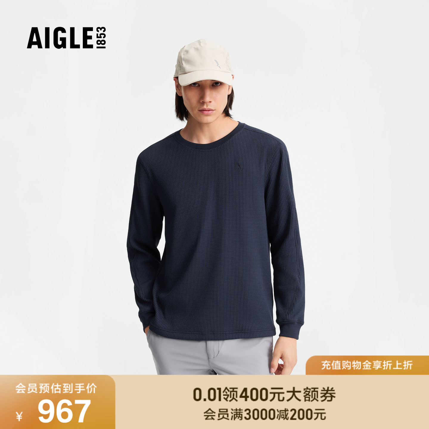 AIGLE男士防晒长袖T恤UPF80+上衣