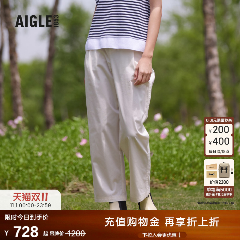 AIGLE艾高速干吸湿凉爽长裤女士