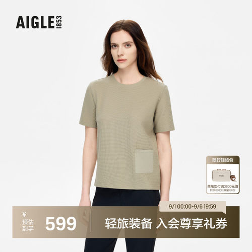 AIGLE艾高防晒T恤女士