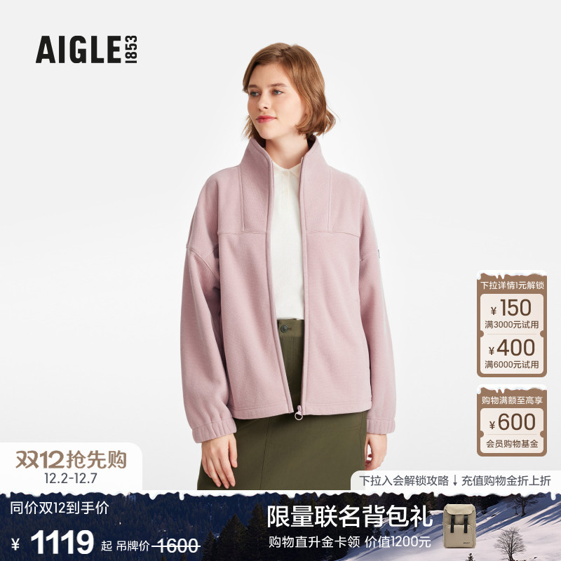 AIGLE艾高抓绒衣户外保暖女士