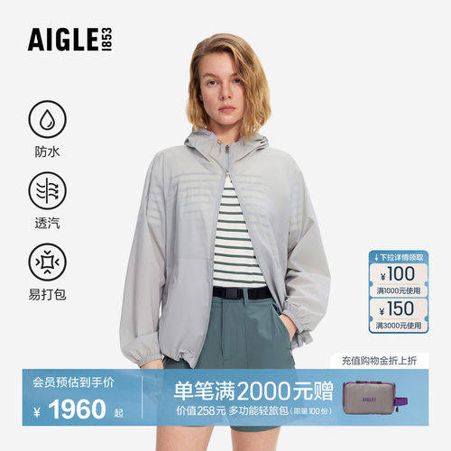 艾高女士外套防水超轻量夹克