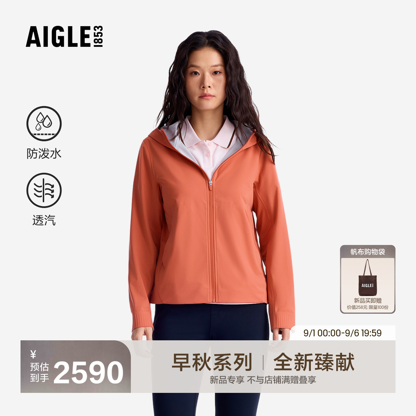 艾高新款软壳夹克户外防泼水外套图片