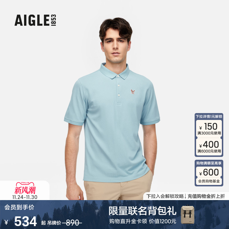 AIGLE艾高速干凉感吸湿POLO衫男