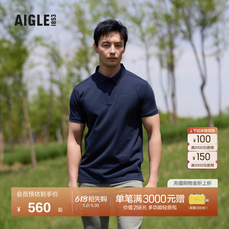 AIGLE艾高夏季速干短袖运动休闲时尚POLO衫法式T恤男士蓝色上衣