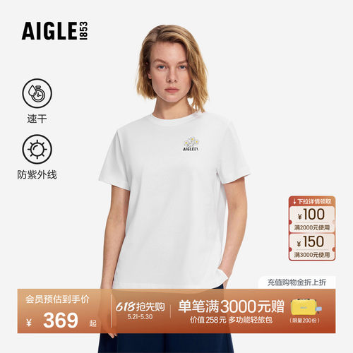 艾高短袖T恤速干防晒上衣百搭