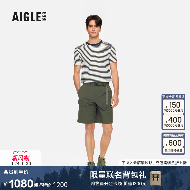 AIGLE艾高速干防晒短裤男