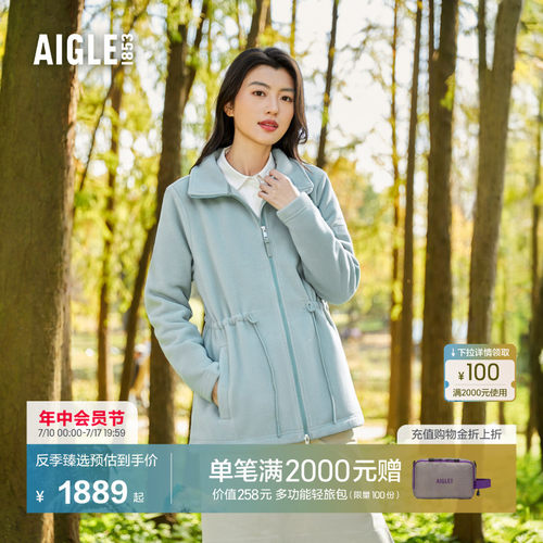 AIGLE艾高保暖耐穿抓绒衣女士