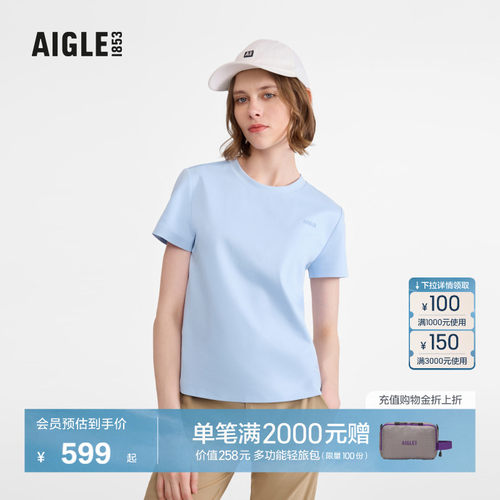 AIGLE艾高短袖T恤防紫外线女士