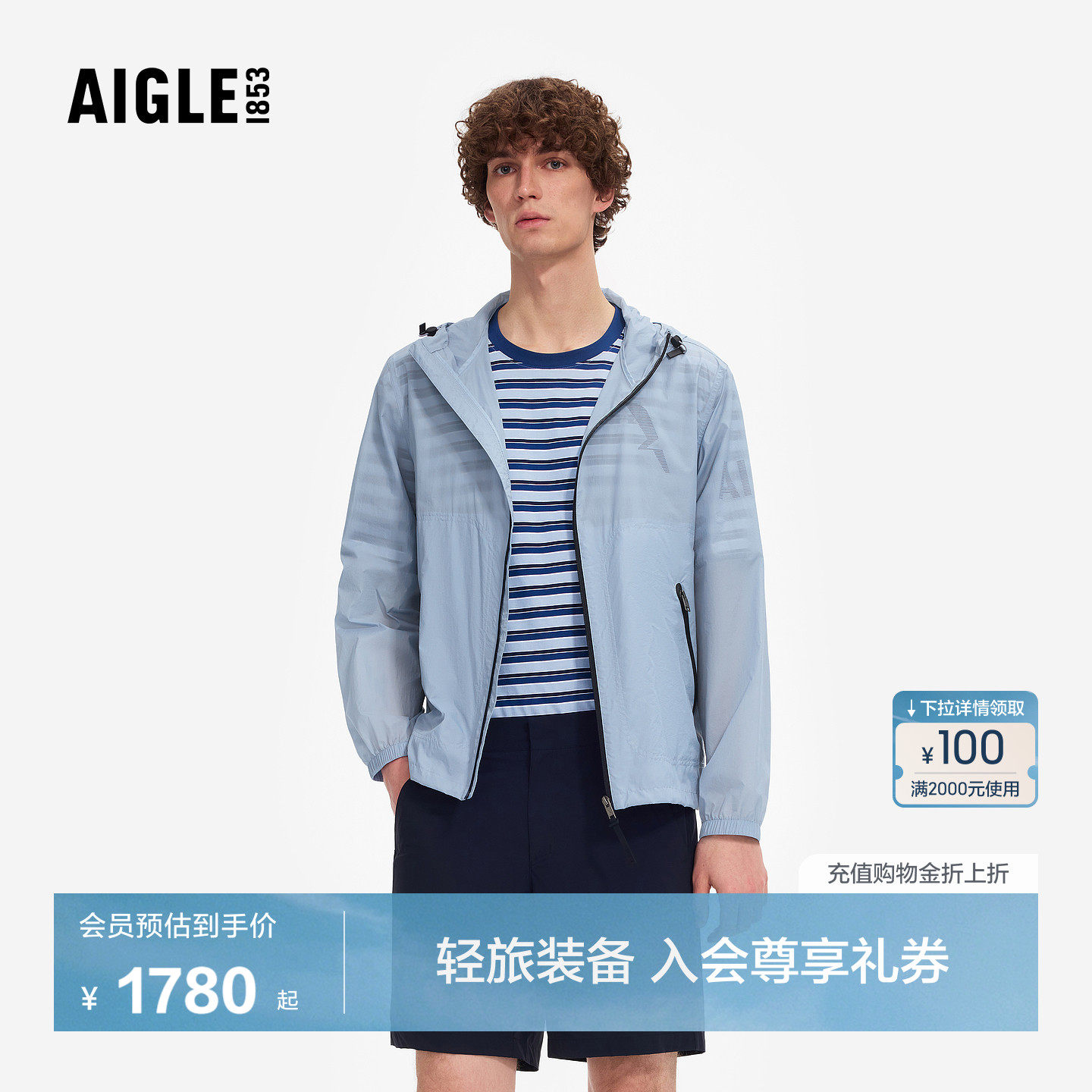 AIGLE艾高男士外套防泼水户外休闲超轻夹克上衣26年春夏新品BQ01