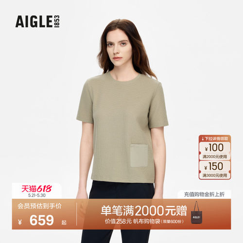 AIGLE艾高防晒T恤女士