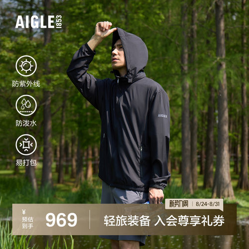 艾高男士超轻量夹克外套防紫外线