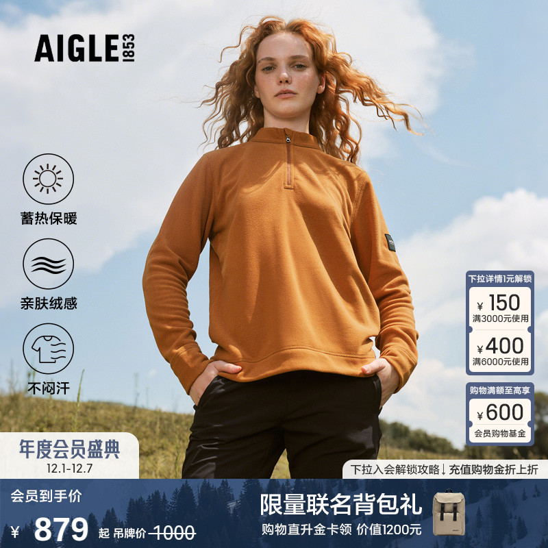 AIGLE女士抓绒衣半拉绒保暖舒适