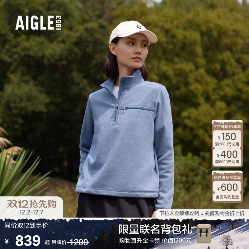 AIGLE艾高户外保暖抓绒衣女士