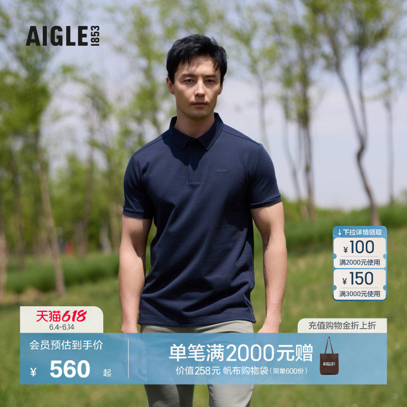 AIGLE艾高夏季速干短袖运动休闲时尚POLO衫法式T恤男士蓝色上衣