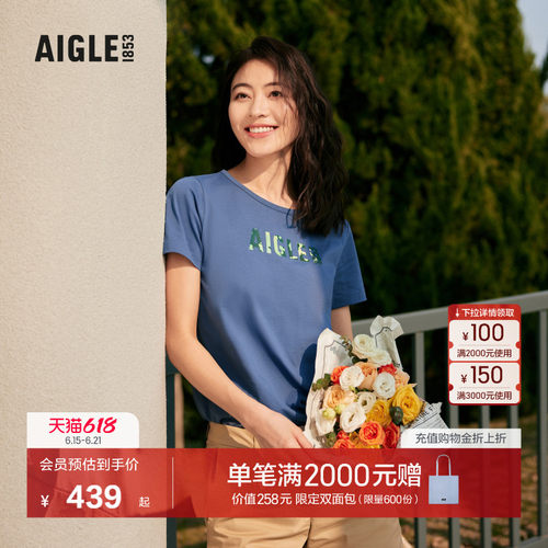 艾高女士速干短袖T恤夏季百搭