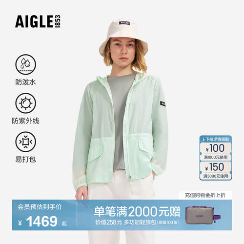 艾高女士超轻夹克外套户外防泼水