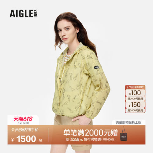 AIGLE艾高防紫外线超轻夹克女