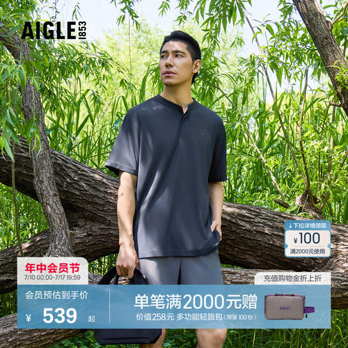 艾高男士短袖T恤凉感速干防晒