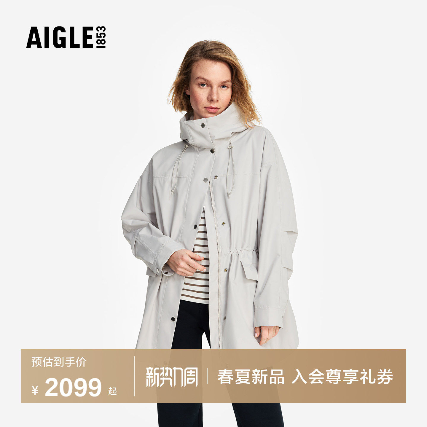 AIGLE MTD随变系列艾高女士外套冲锋衣功能面料夹克经典春款BZ73