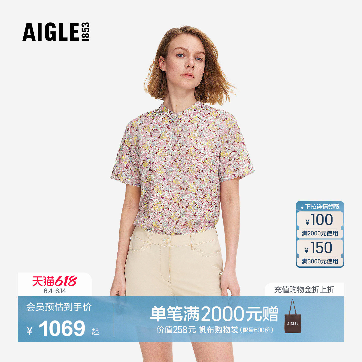 AIGLE艾高女士短袖衬衫Liberty印花户外休闲上衣26年春夏新品BQ98