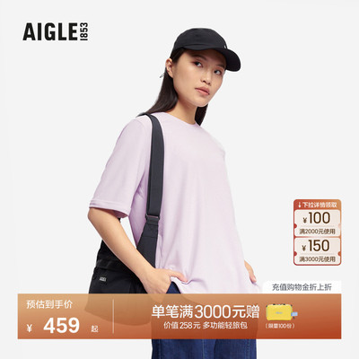 AIGLE艾高速干吸湿防晒凉感T恤女