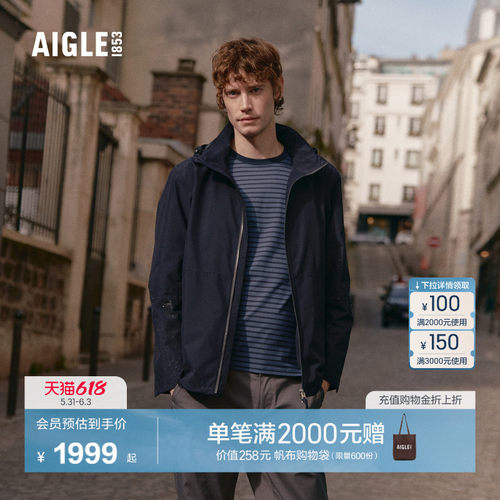 AIGLE艾高防风防雨透汽户外夹克