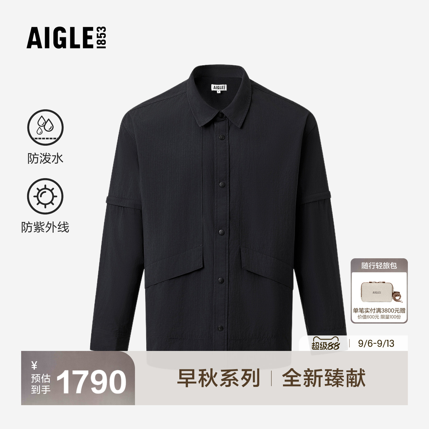 艾高新款长袖衬衫防泼水防晒衬衣