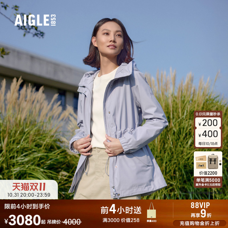 AIGLE艾高冲锋衣防风防雨女士
