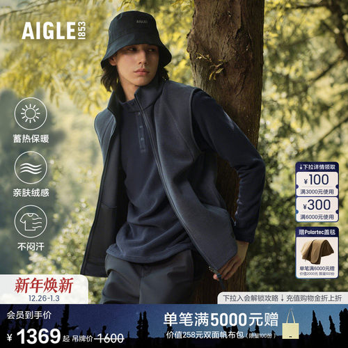 艾高男士抓绒马甲Polartec保暖