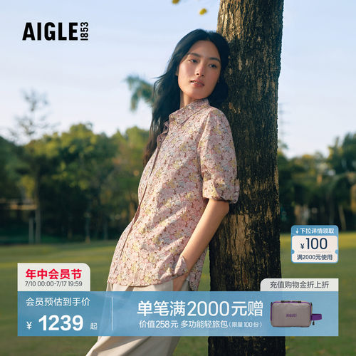 艾高女士印花衬衫翻领纯棉衬衣