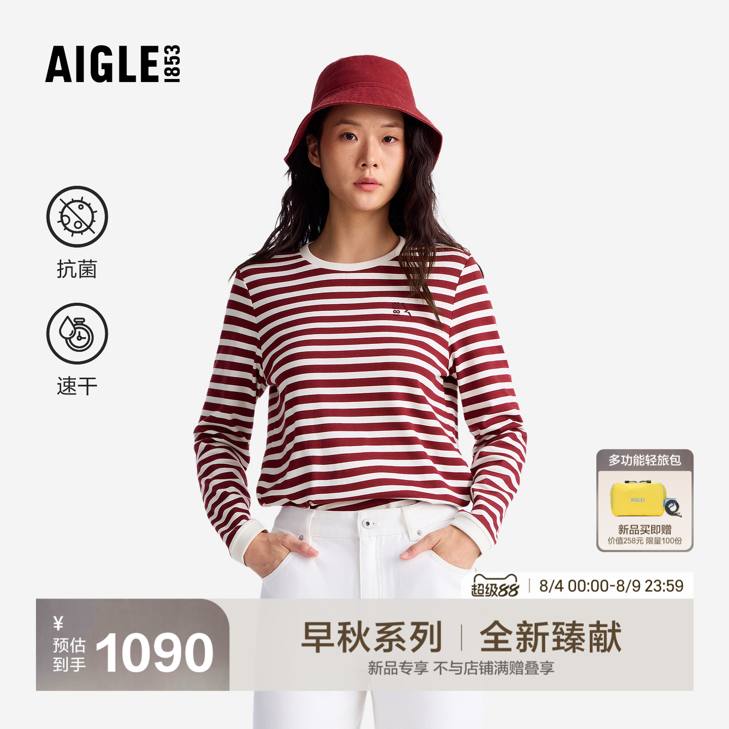 艾高新款长袖T恤速干抗菌圆领女