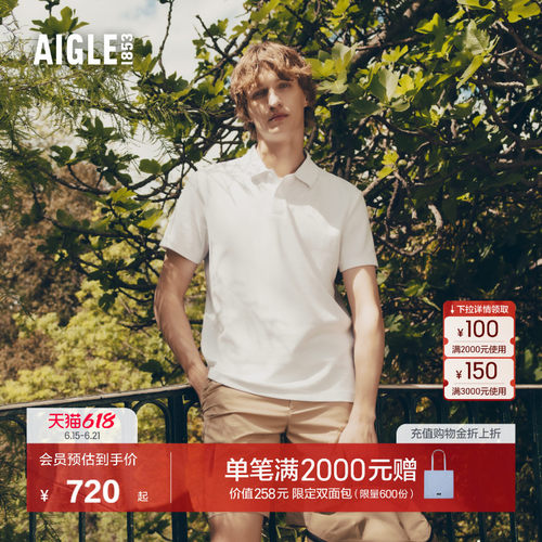 艾高短袖T恤POLO防紫外线男士