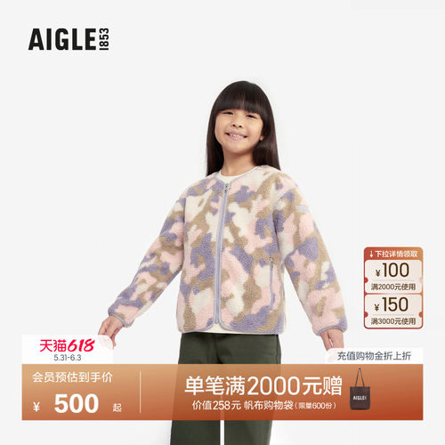 艾高儿童外套全拉链抓绒衣
