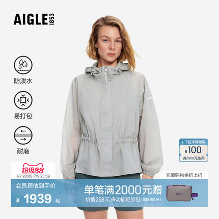 AIGLE艾高女士外套防泼水超轻夹克户外休闲衣26年夏季新品BQ76