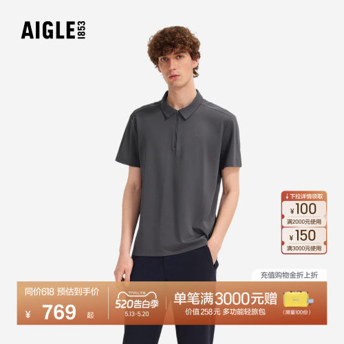AIGLE艾高速干防晒凉感POLO衫女
