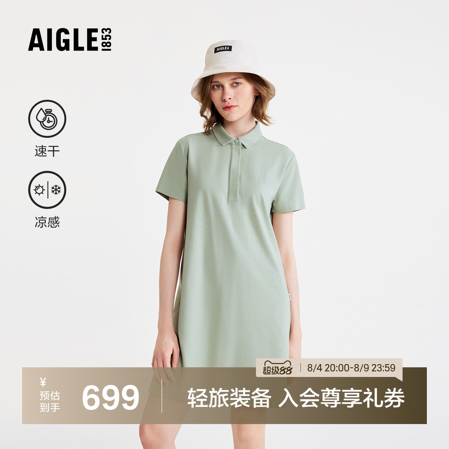 艾高连衣裙速干吸湿排汗女