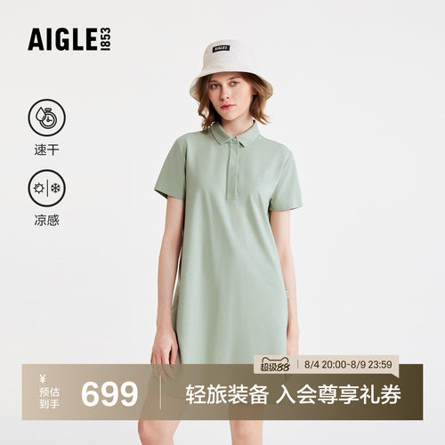 艾高连衣裙速干吸湿排汗女