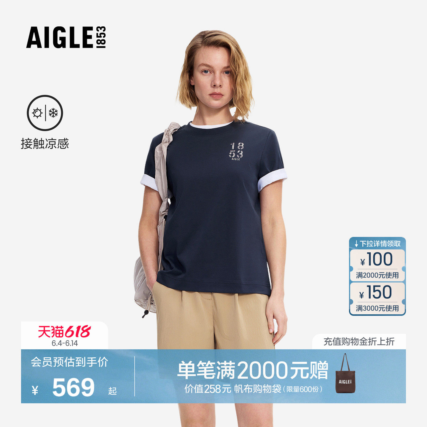 AIGLE艾高女士短袖T恤凉感户外休闲百搭圆领上衣26年春夏新品BR27