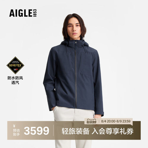 AIGLE艾高男士防风防雨透汽外套