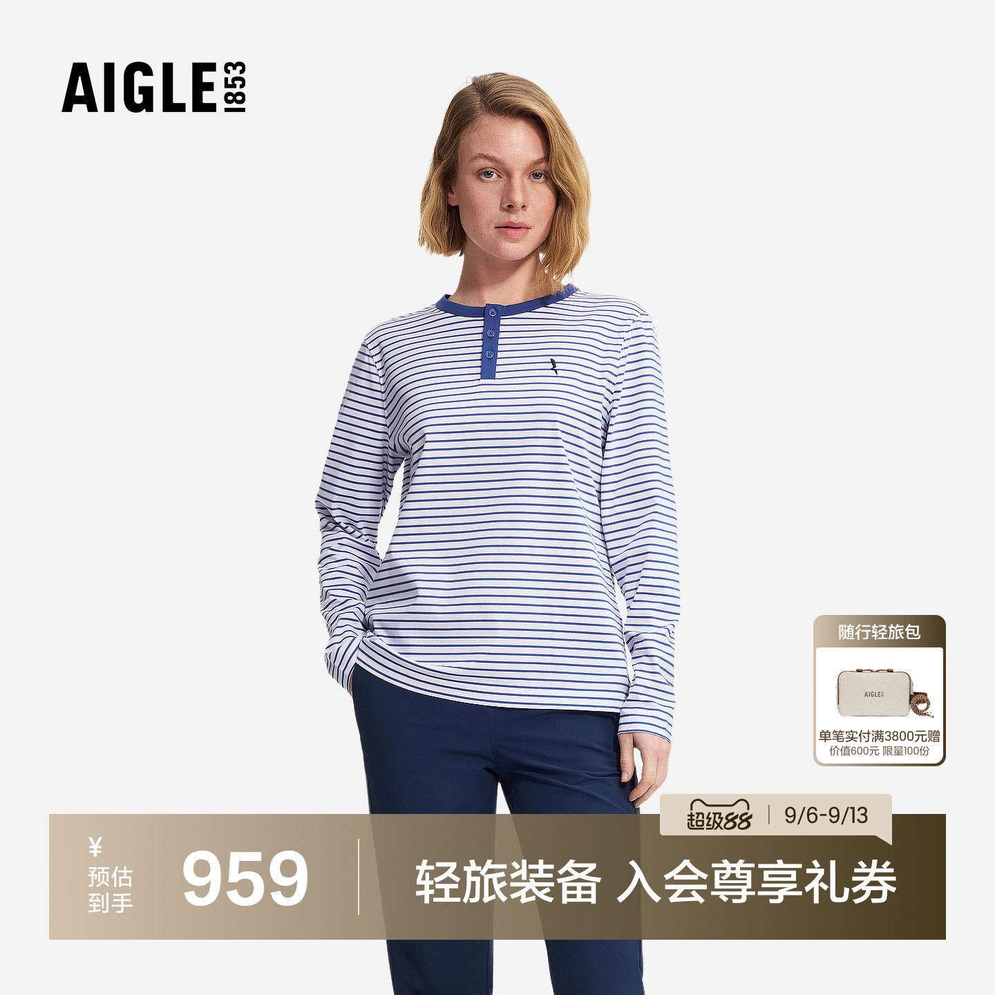 艾高女士上衣防晒长袖T恤UPF80+图片