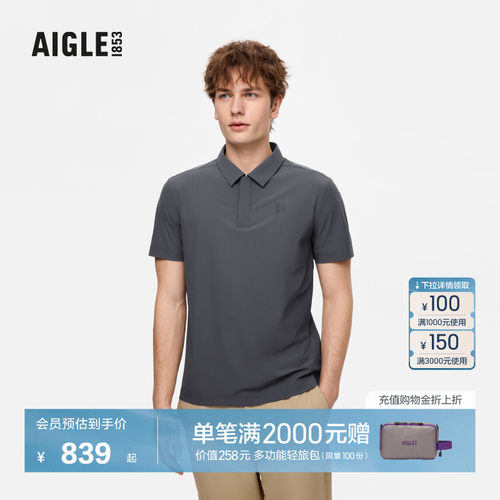 艾高男士短袖T恤polo衫防晒凉感