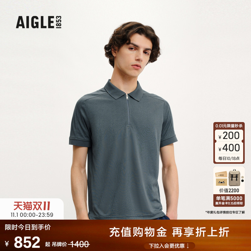 AIGLE艾高防紫外线亲肤速干T恤