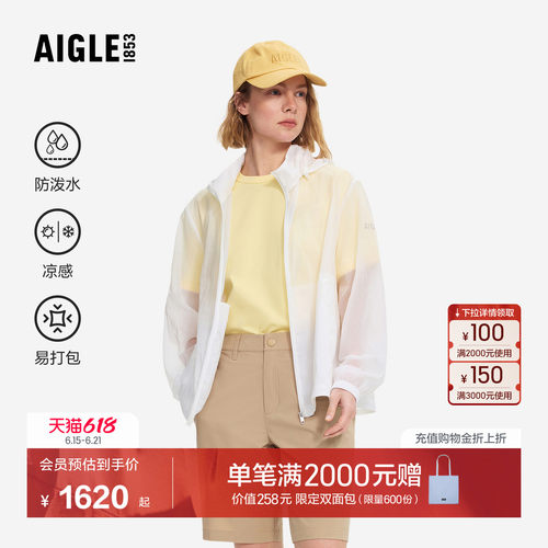 艾高女士外套防泼水超轻短款夹克
