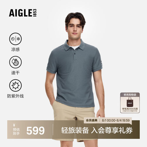 AIGLE短袖凉爽速干防晒男士