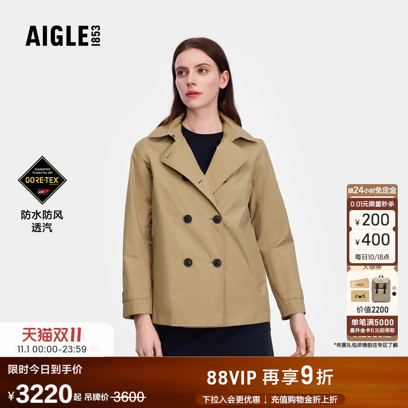 AIGLE艾高GORE-TEX防风防雨外套