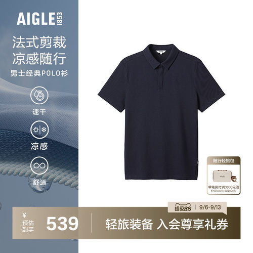 艾高男士短袖T恤速干凉感polo衫