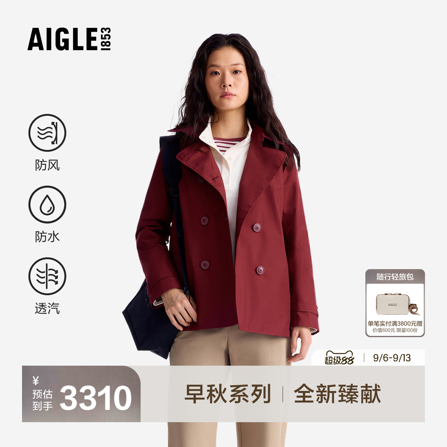 AIGLE艾高防风防水风衣女士图片